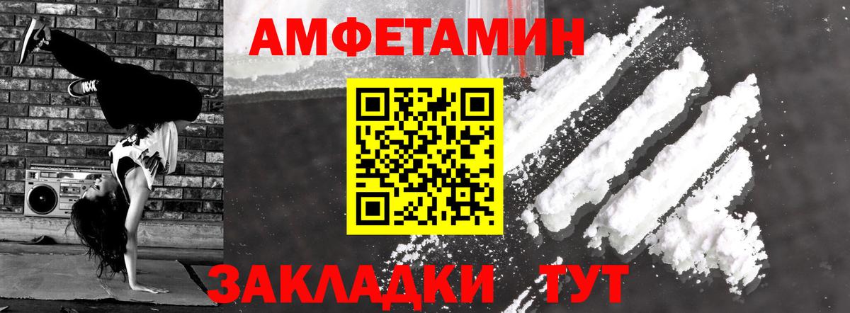 Южно-Сахалинск  Амфетамин Розовый  Вход с VPN 