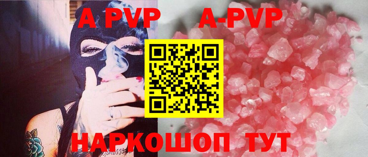 Alpha PVP СК Южно-Сахалинск