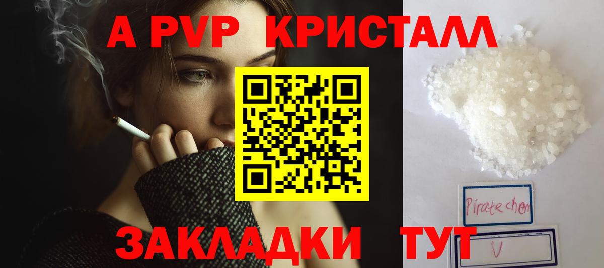 Южно-Сахалинск  закладка  Альфа ПВП крисы CK  Вход с VPN  Alfa_PVP крисы CK 