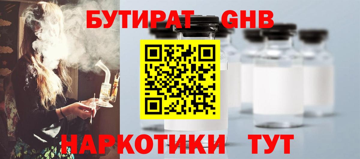 БУТИРАТ оксана  Вход с VPN  Южно-Сахалинск 