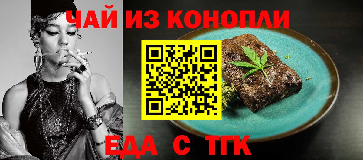 Южно-Сахалинск  Canna-Cookies конопля  Вход с VPN 