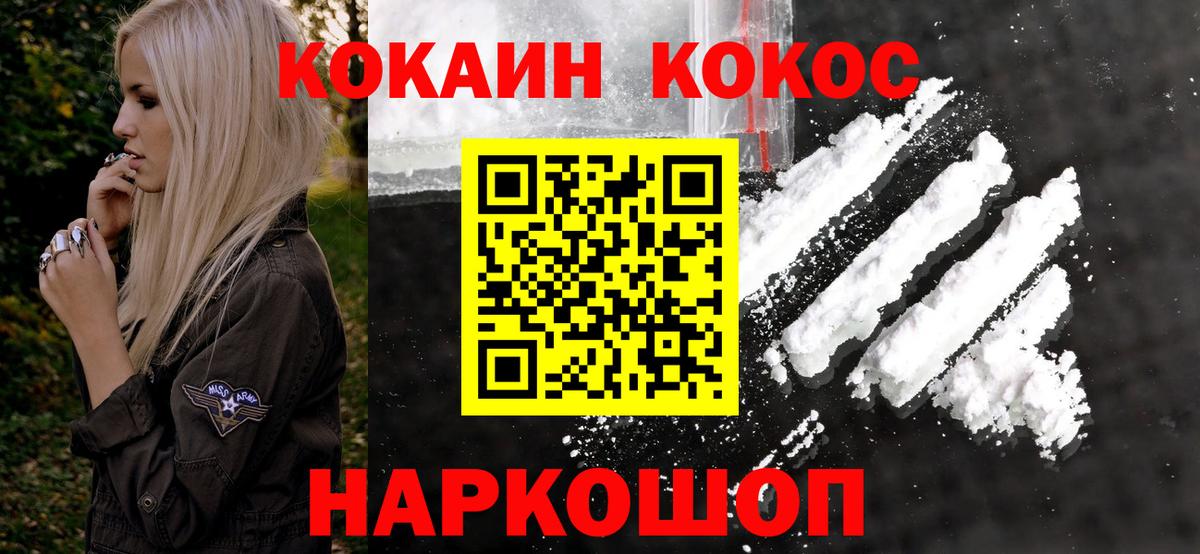 Кокаин 98% Южно-Сахалинск