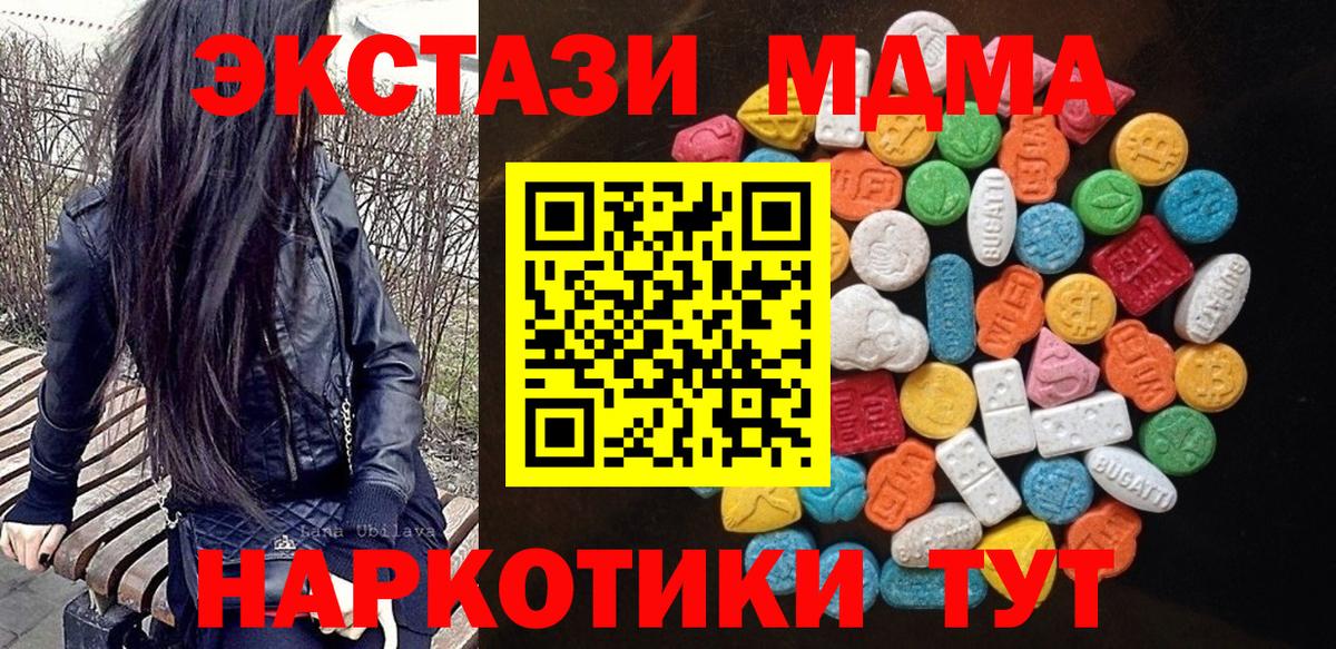 Меф мяу мяу Южно-Сахалинск