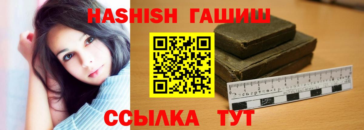 ГАШ VHQ  Гашиш  Южно-Сахалинск  ГАШ Cannabis  Вход с VPN 