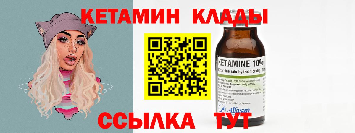 КЕТАМИН ketamine  КЕТАМИН VHQ  Южно-Сахалинск  Вход с VPN 