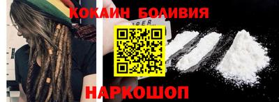 кокаин премиум Наро-Фоминск
