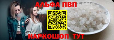 ALPHA PVP Нарткала