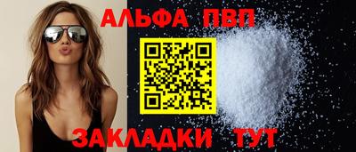 ALPHA PVP Нарткала