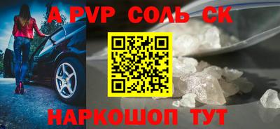ALPHA PVP Нарткала