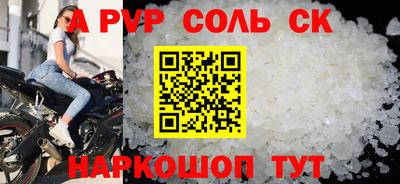 ALPHA PVP Нарткала
