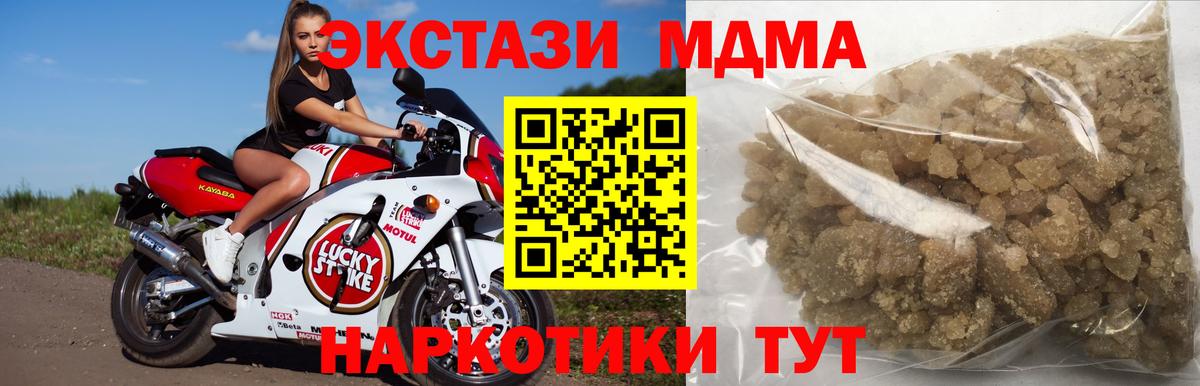 MDMA VHQ Южно-Сахалинск