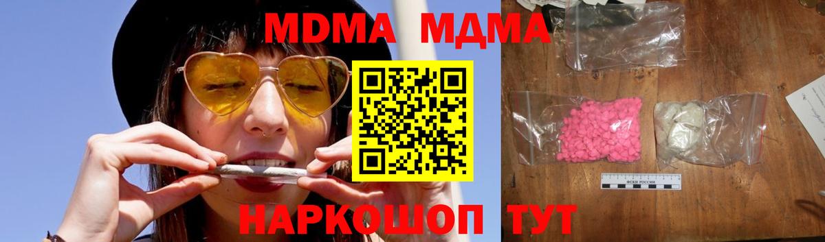 МДМА  Вход с VPN  Южно-Сахалинск  MDMA crystal  MDMA Molly 