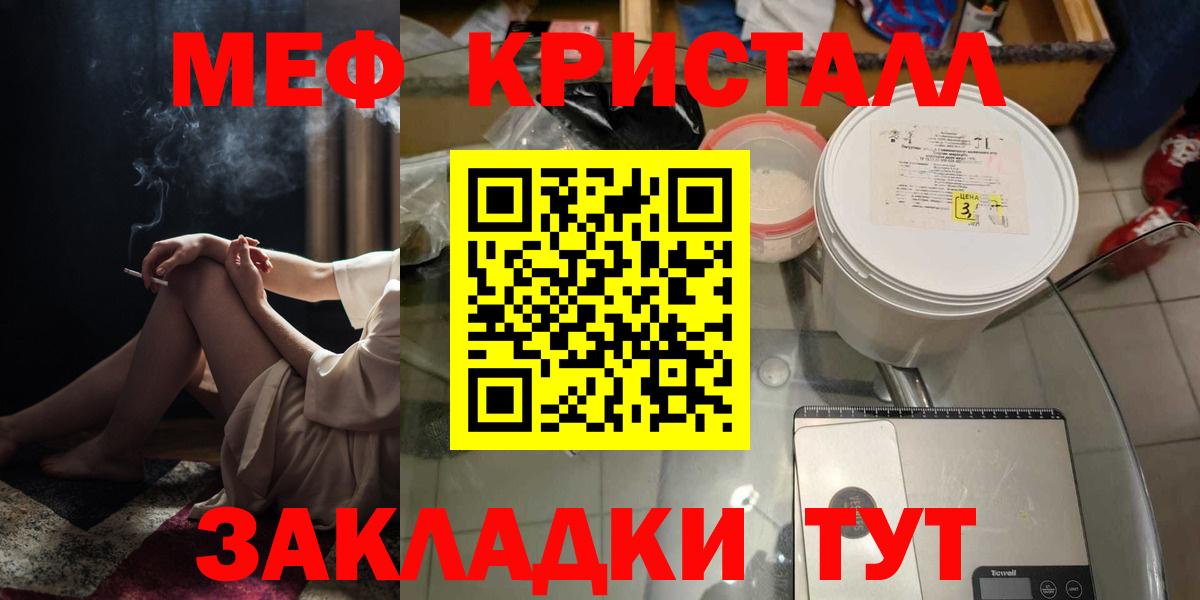 Мефедрон  Вход с VPN  Меф 4 MMC  Южно-Сахалинск  где продают наркотики  МЯУ-МЯУ кристаллы 