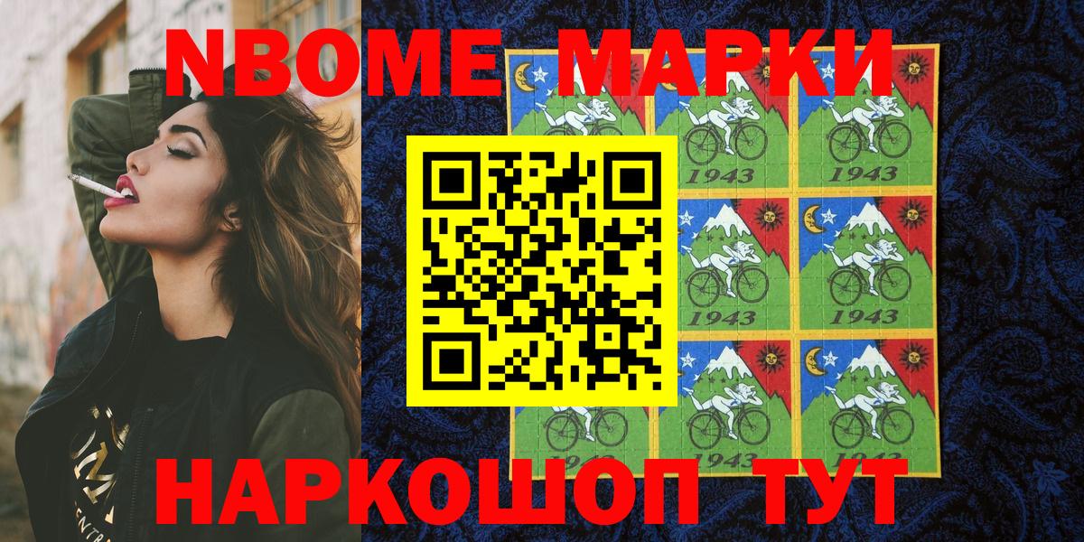 Наркотические марки 1,5мг  Вход с VPN  Южно-Сахалинск 