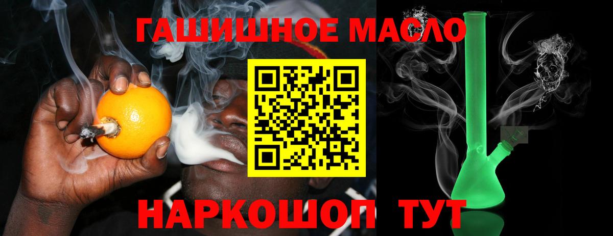 ТГК THC oil Южно-Сахалинск