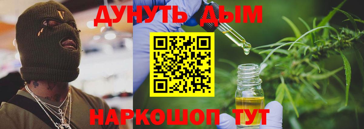 Конопля OG Kush  Вход с VPN  Шишки марихуана SATIVA & INDICA  Марихуана Ganja  Южно-Сахалинск  Конопля тримм 